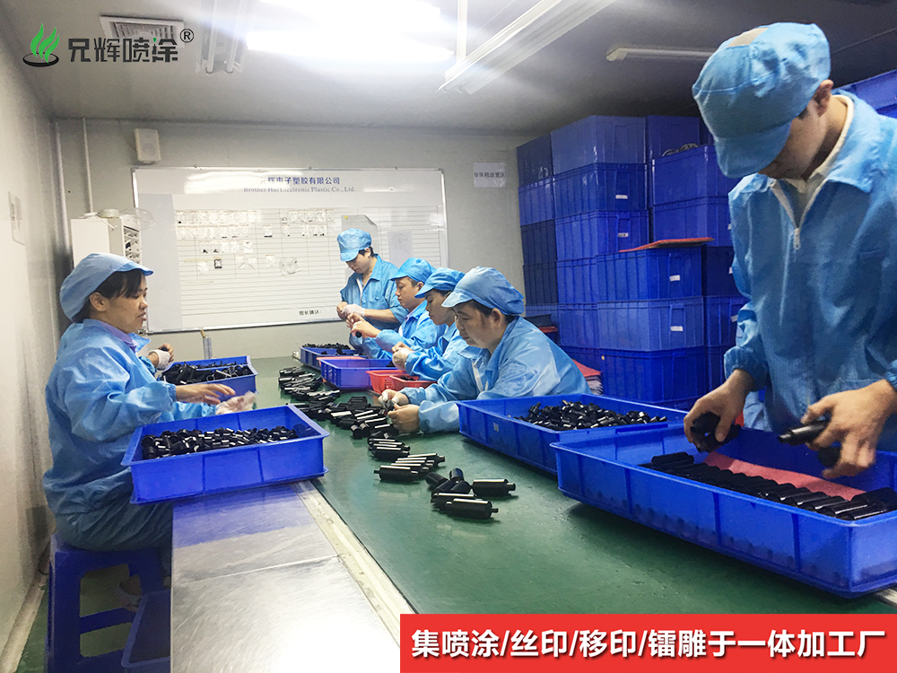 塑膠噴塗廠